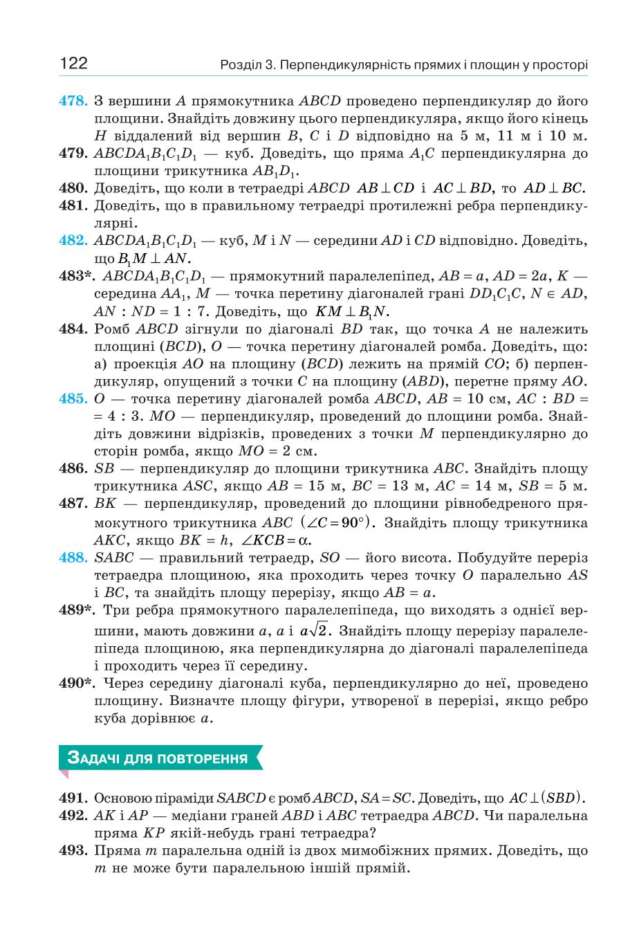 Мініатюра 122