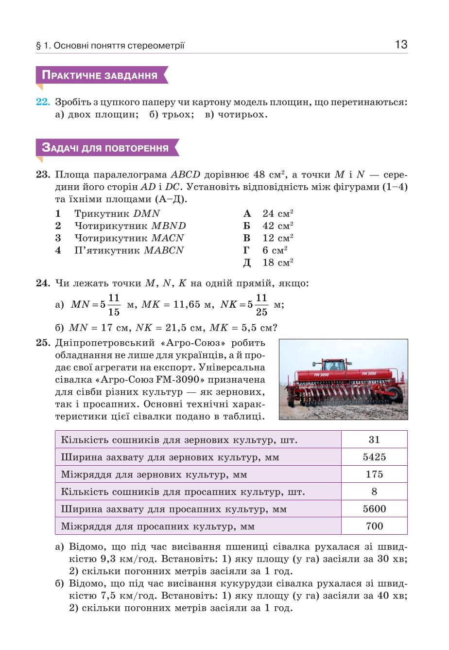Мініатюра 13