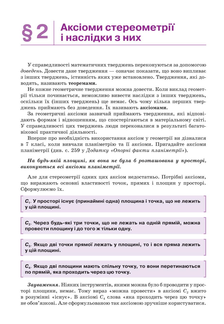 Мініатюра 14