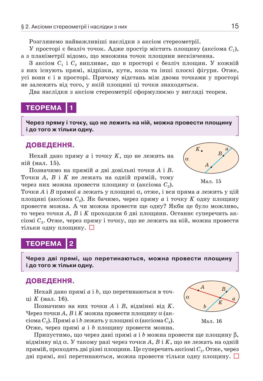 Мініатюра 15