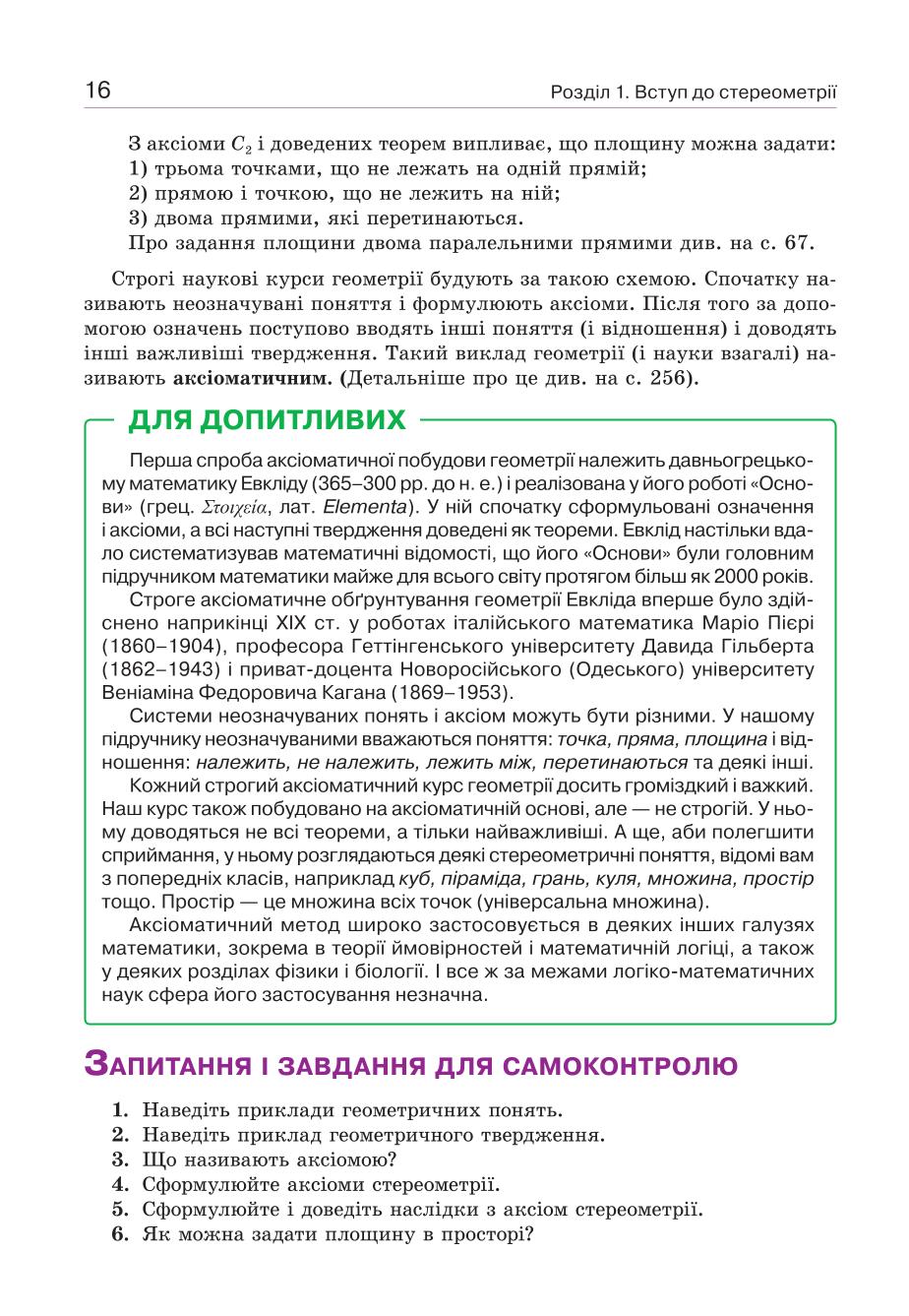 Мініатюра 16