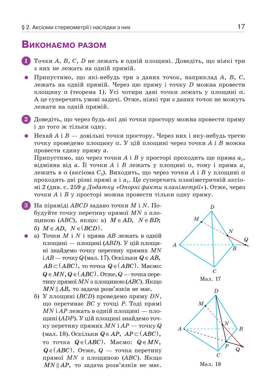 Мініатюра 17