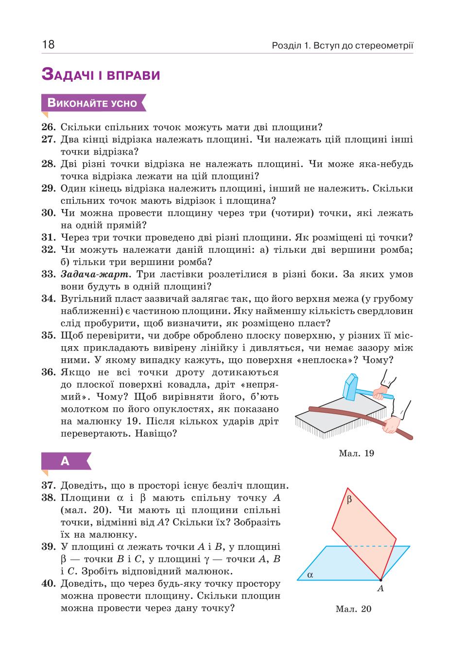 Мініатюра 18