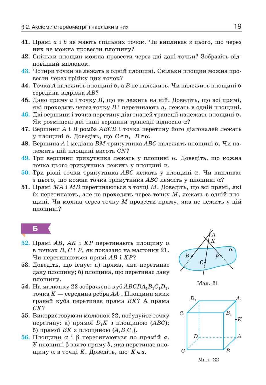 Мініатюра 19