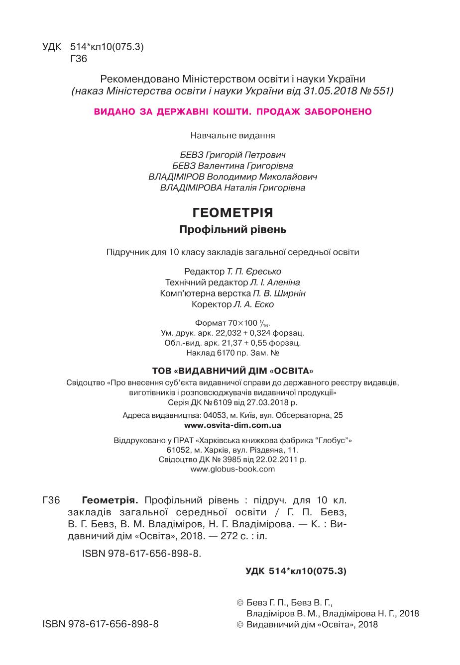 Мініатюра 2