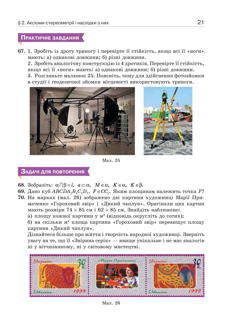 Мініатюра 21