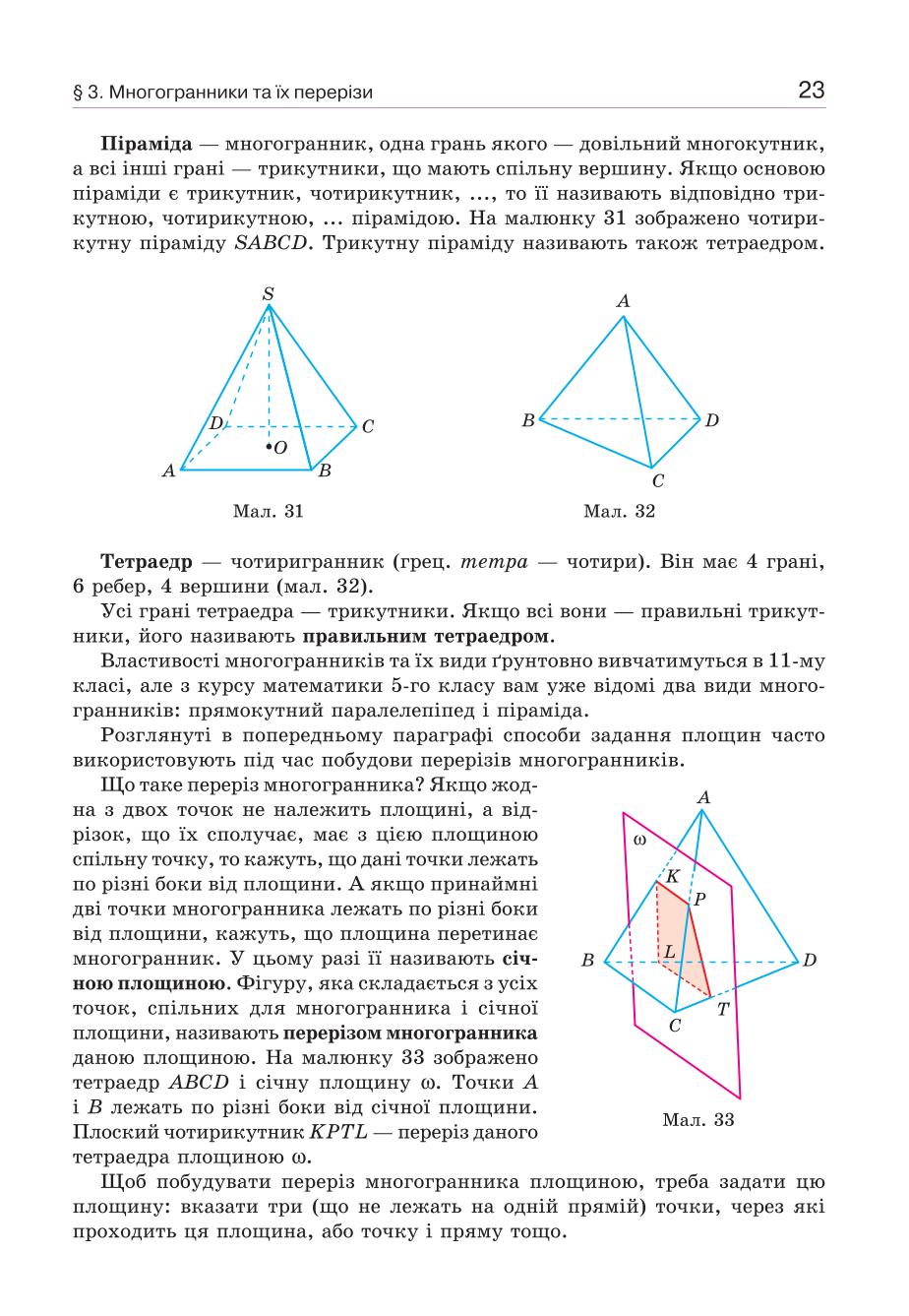 Мініатюра 23