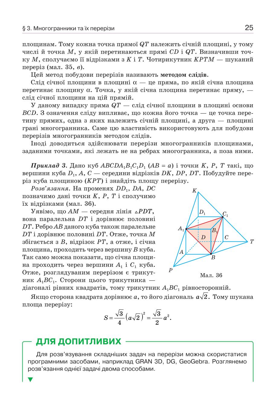 Мініатюра 25