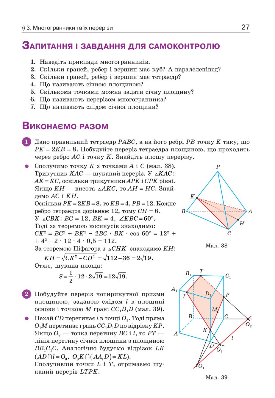 Мініатюра 27