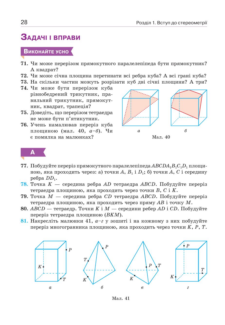 Мініатюра 28