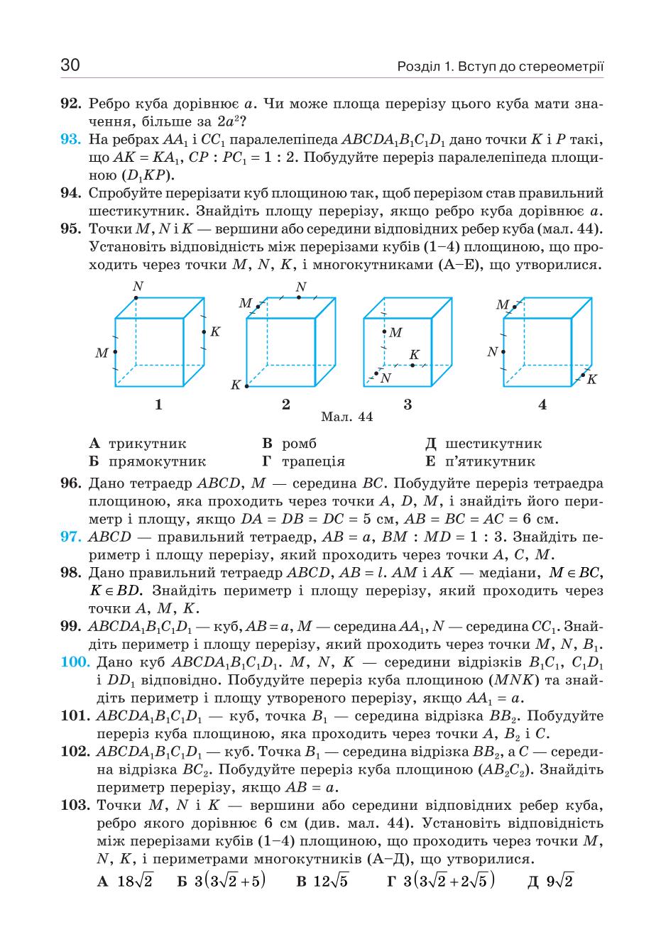 Мініатюра 30