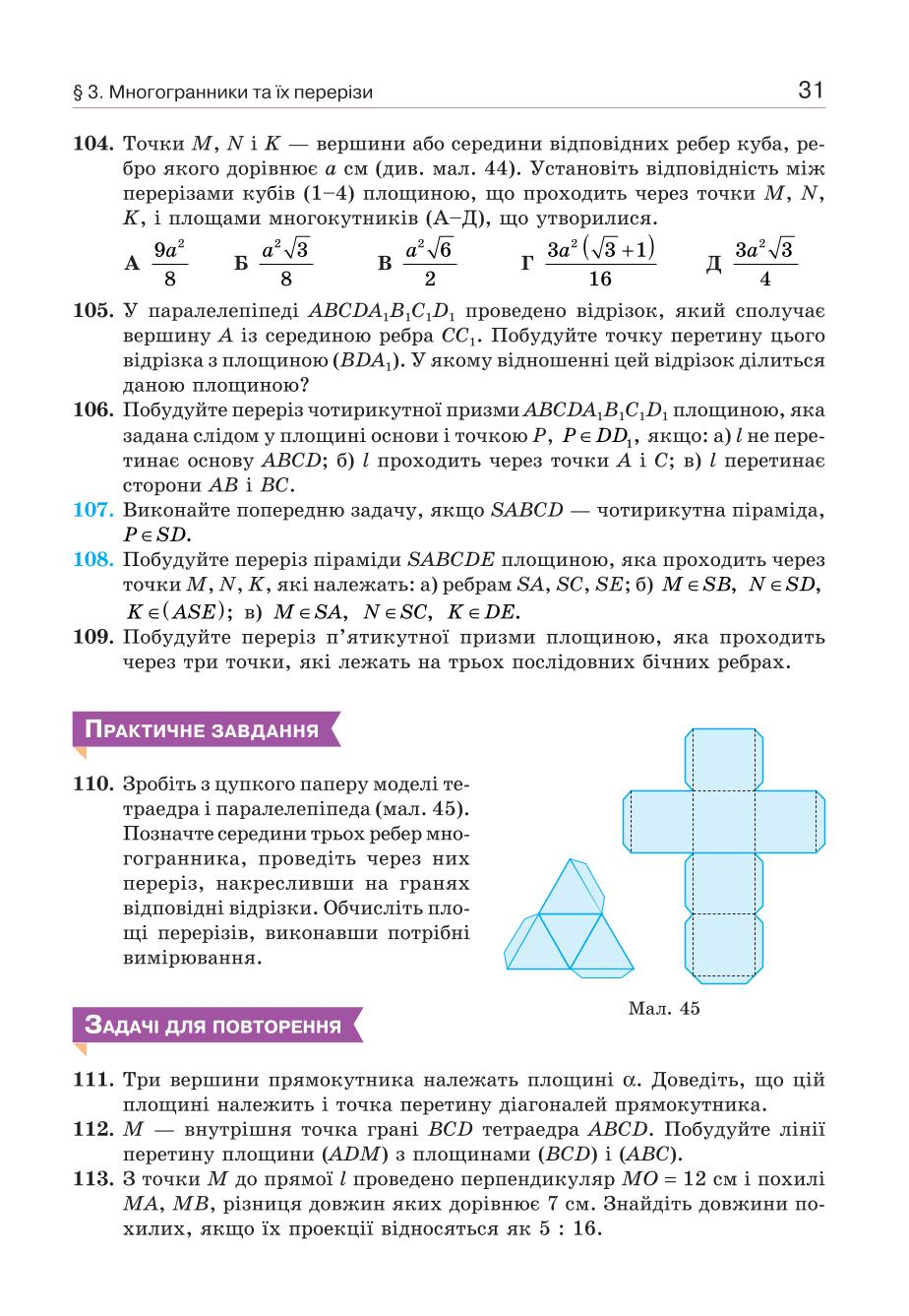 Мініатюра 31