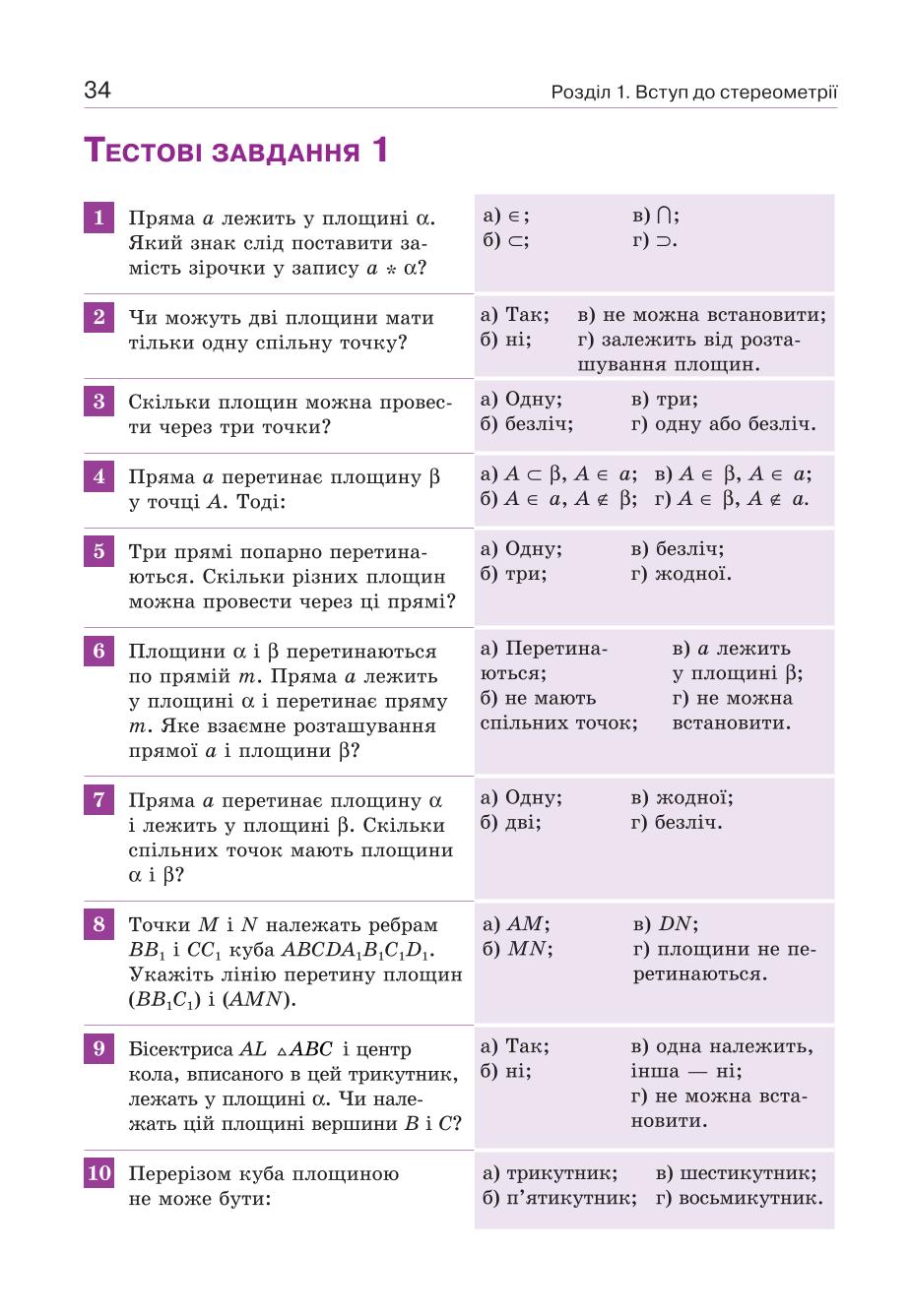 Мініатюра 34