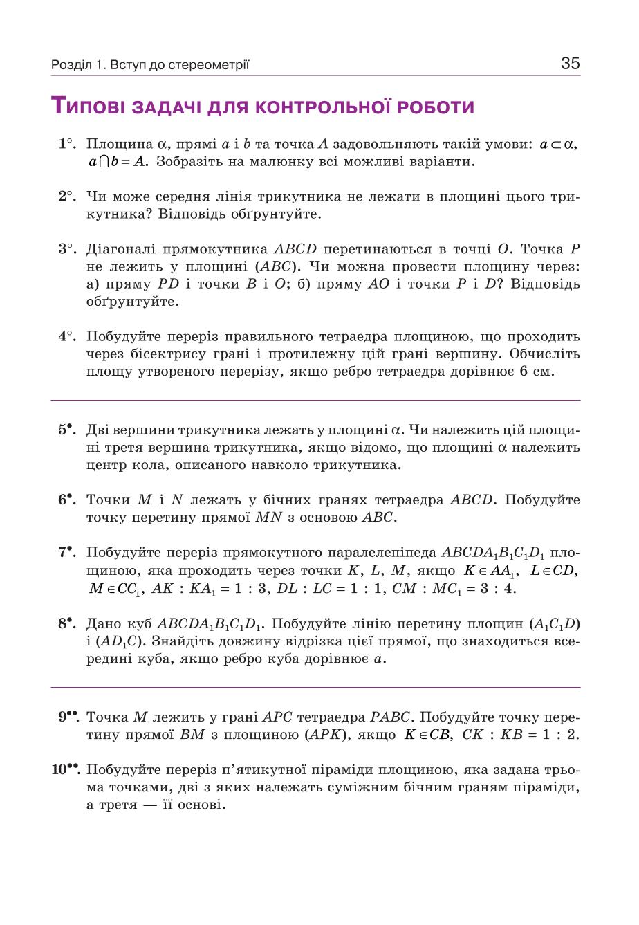 Мініатюра 35