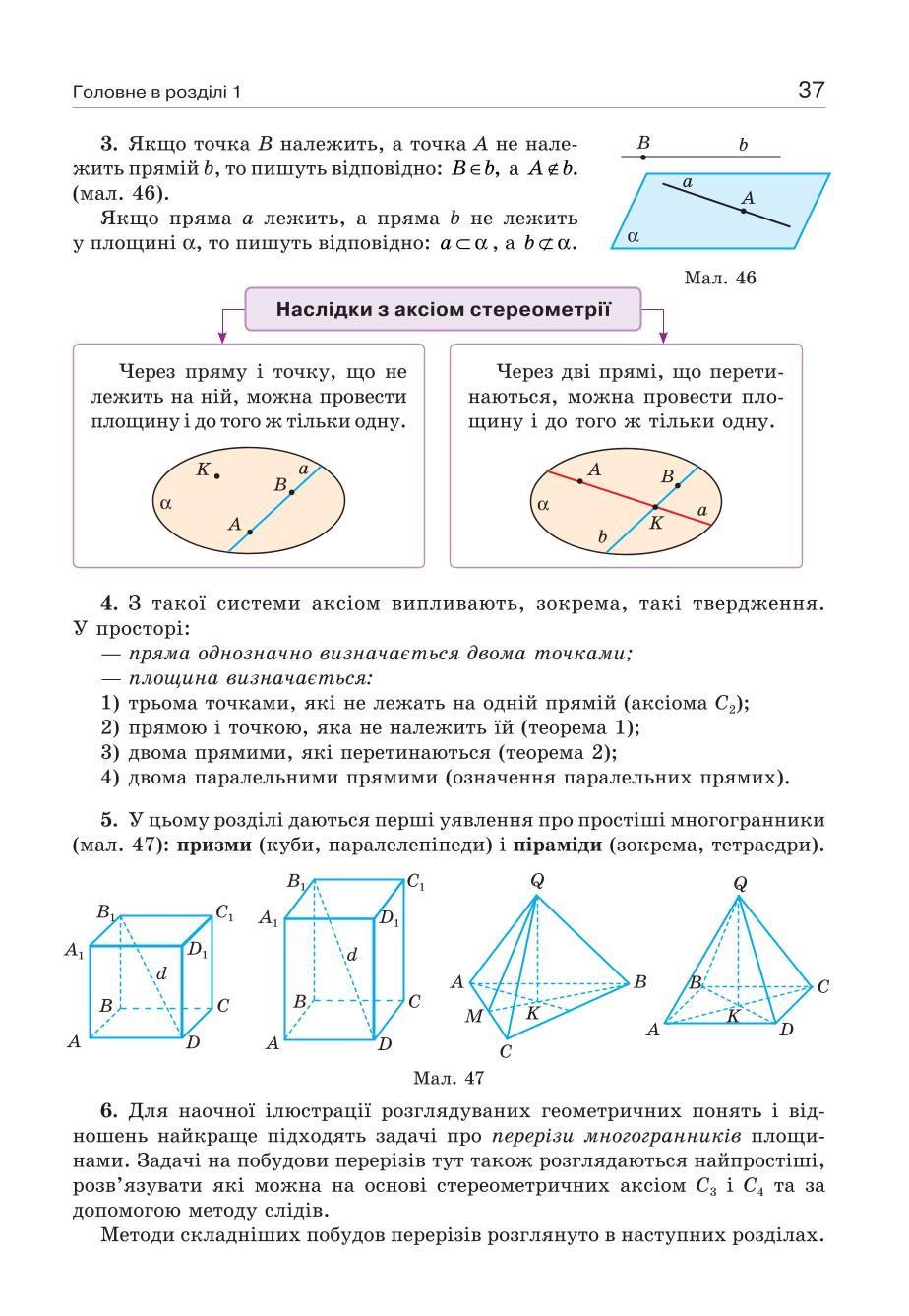Мініатюра 37