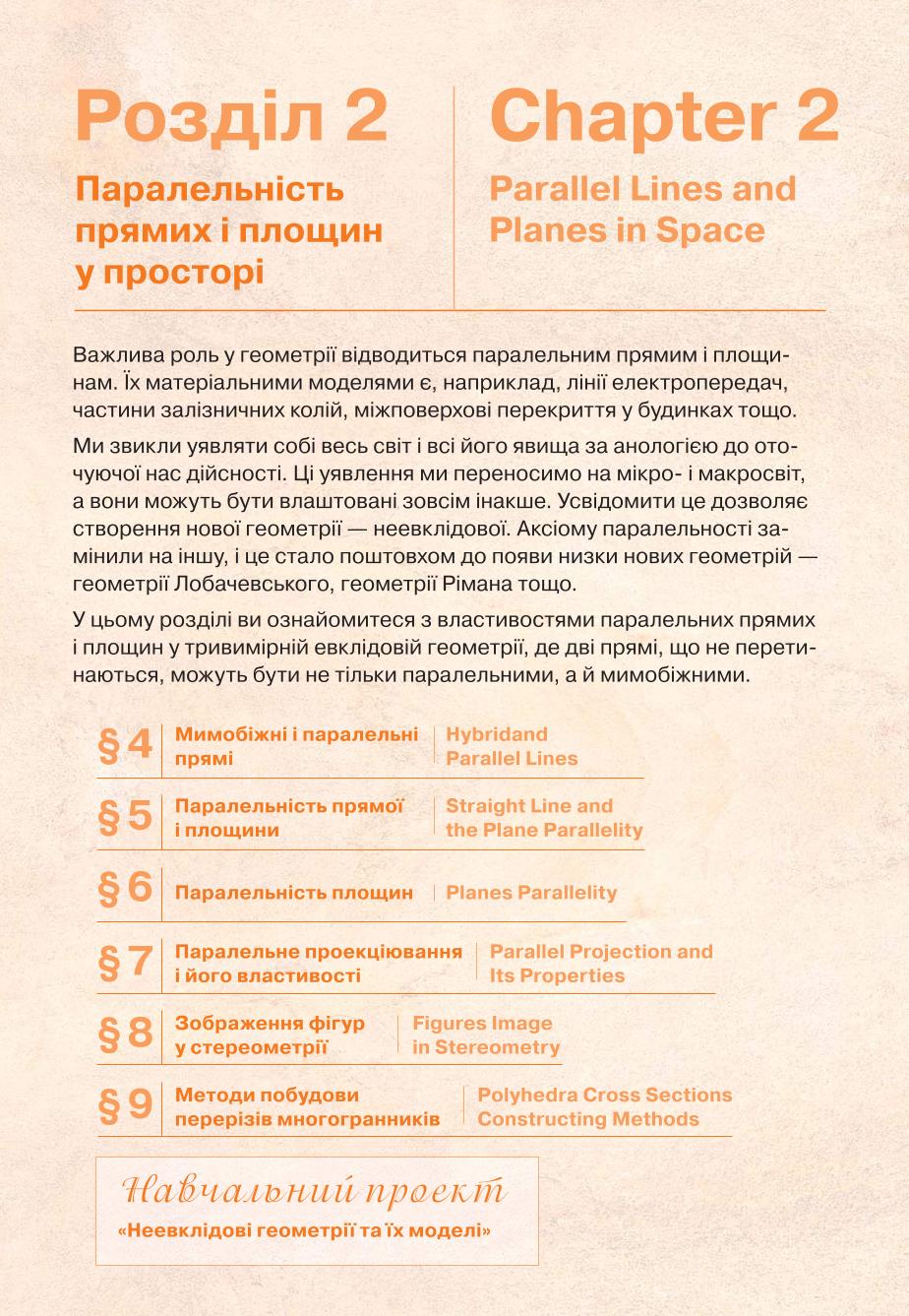 Мініатюра 39