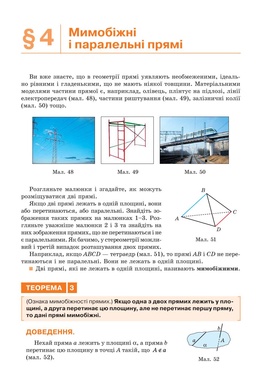 Мініатюра 41