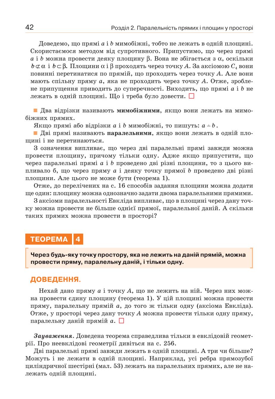 Мініатюра 42