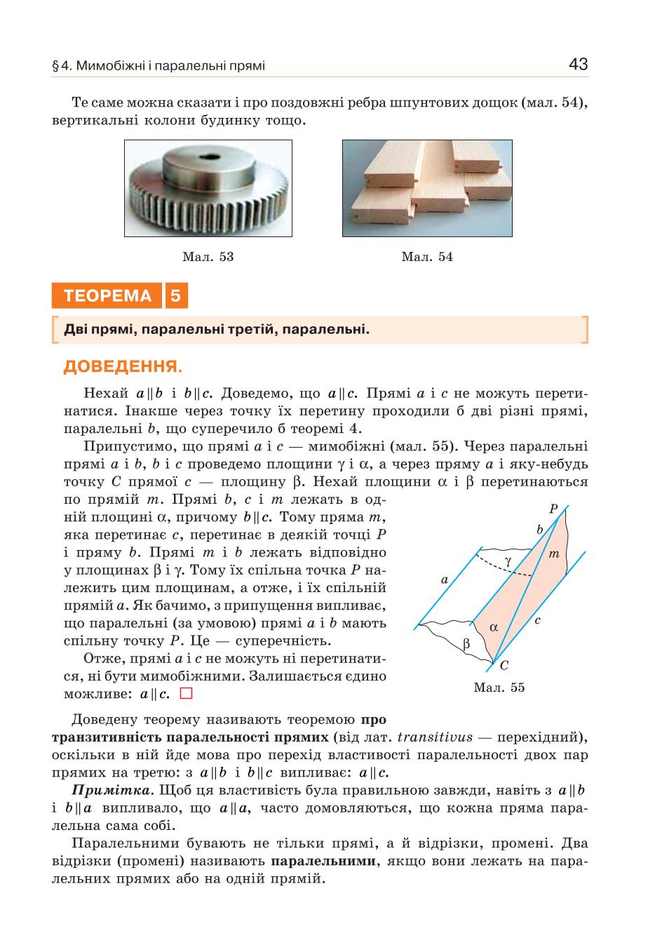 Мініатюра 43