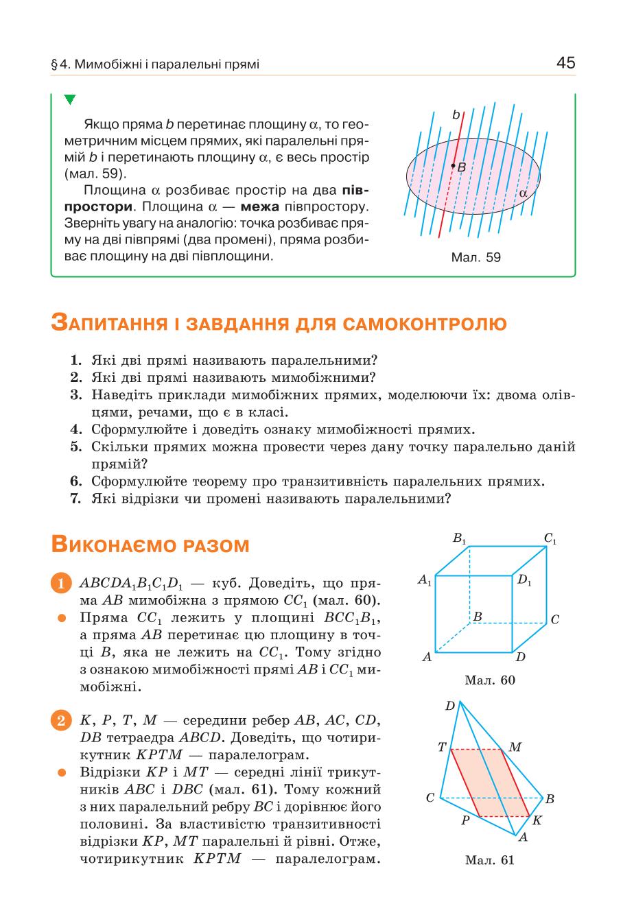Мініатюра 45