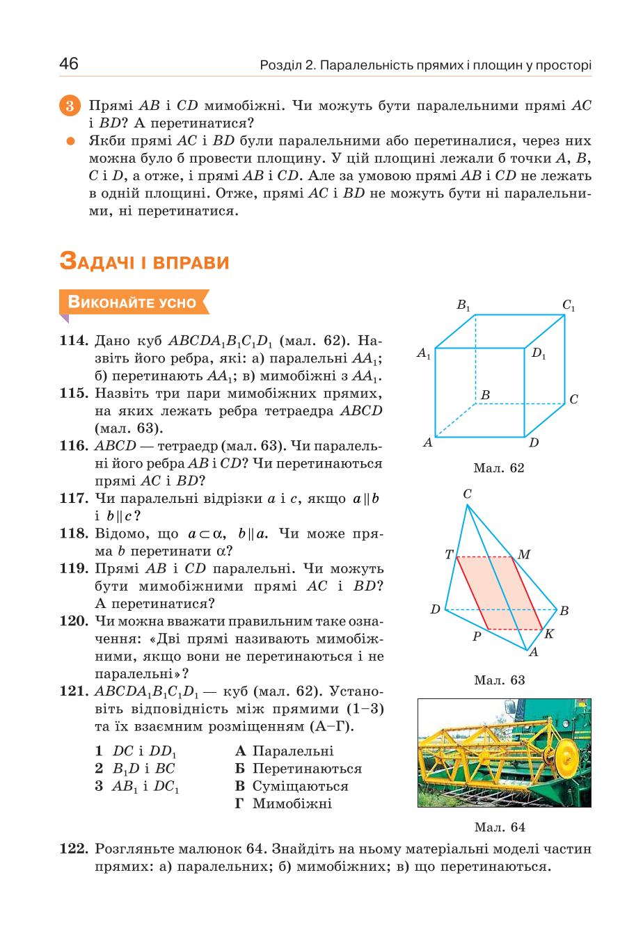 Мініатюра 46