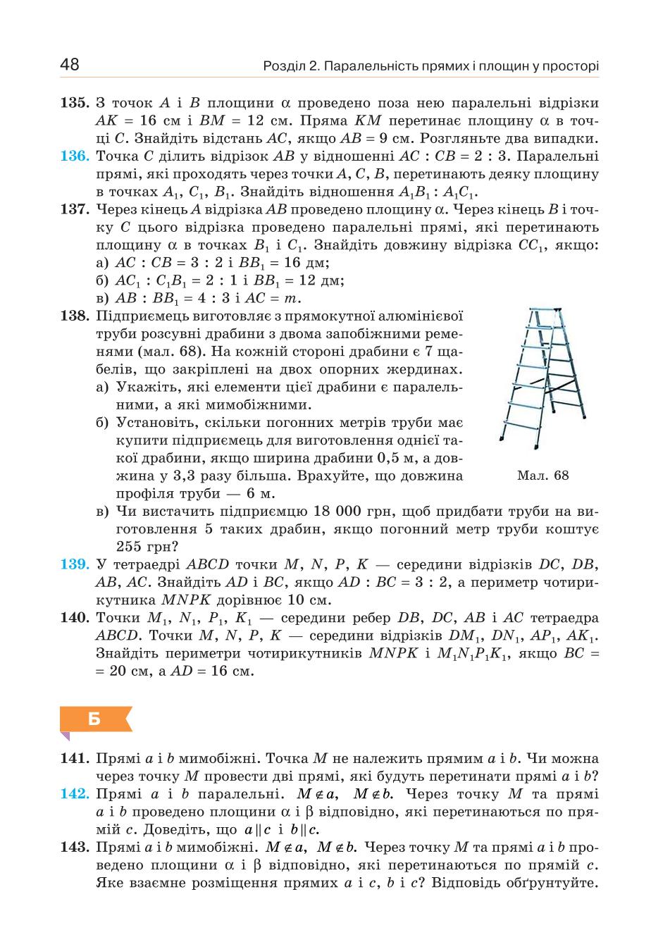 Мініатюра 48