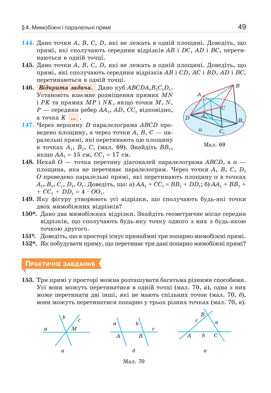Мініатюра 49