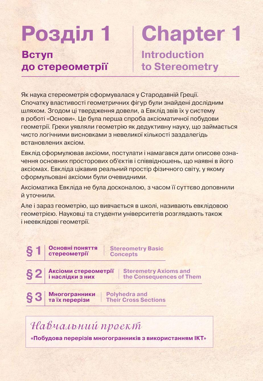Мініатюра 5