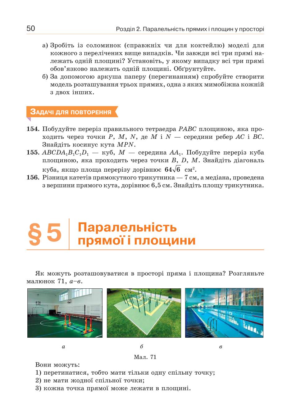Мініатюра 50
