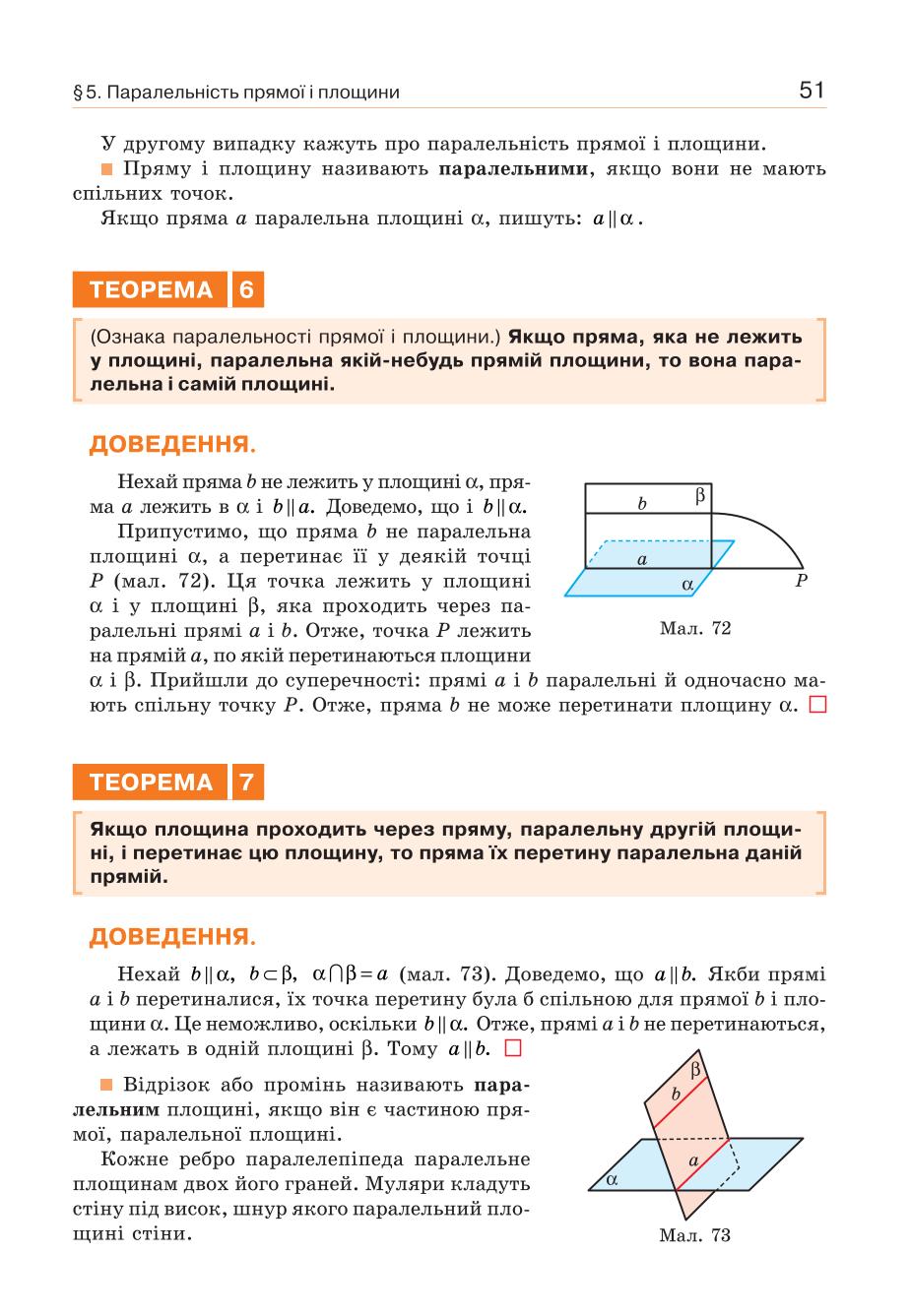 Мініатюра 51