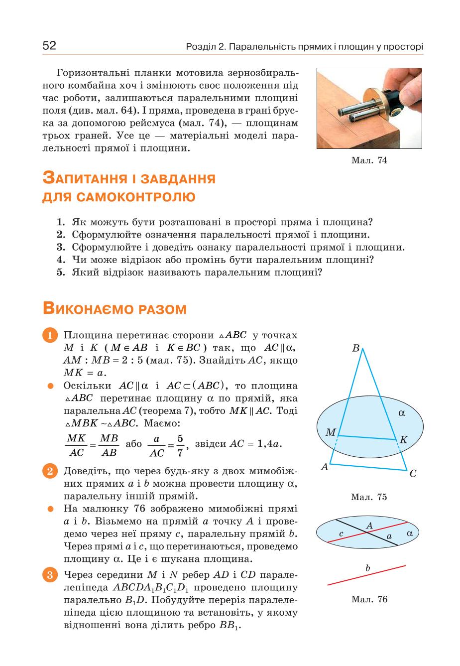 Мініатюра 52