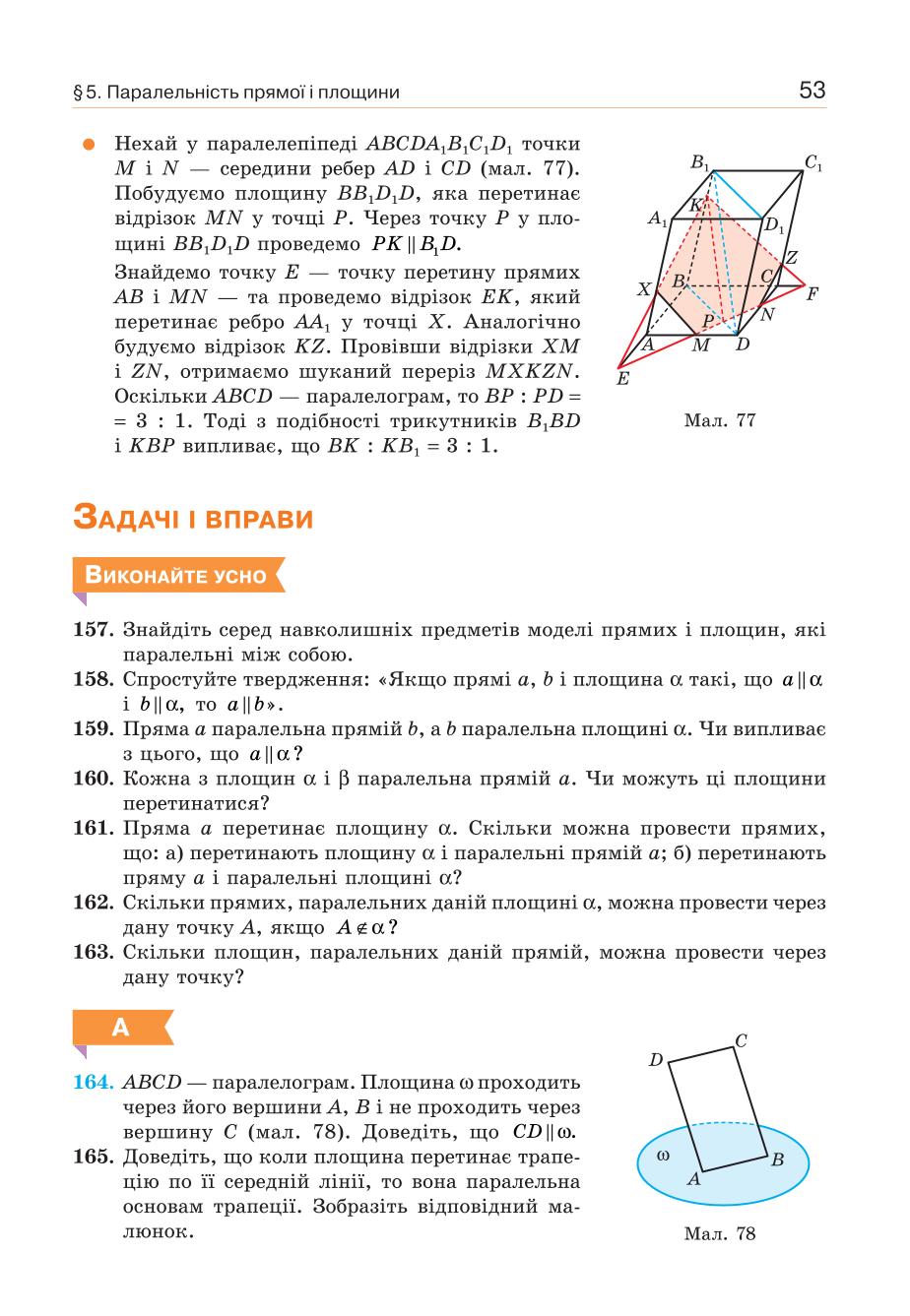 Мініатюра 53