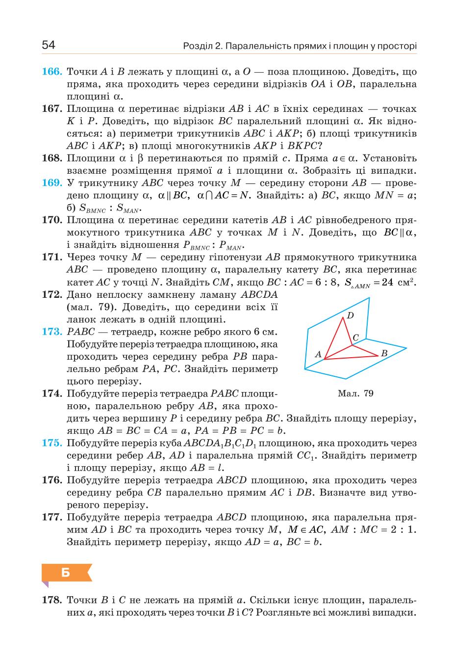 Мініатюра 54