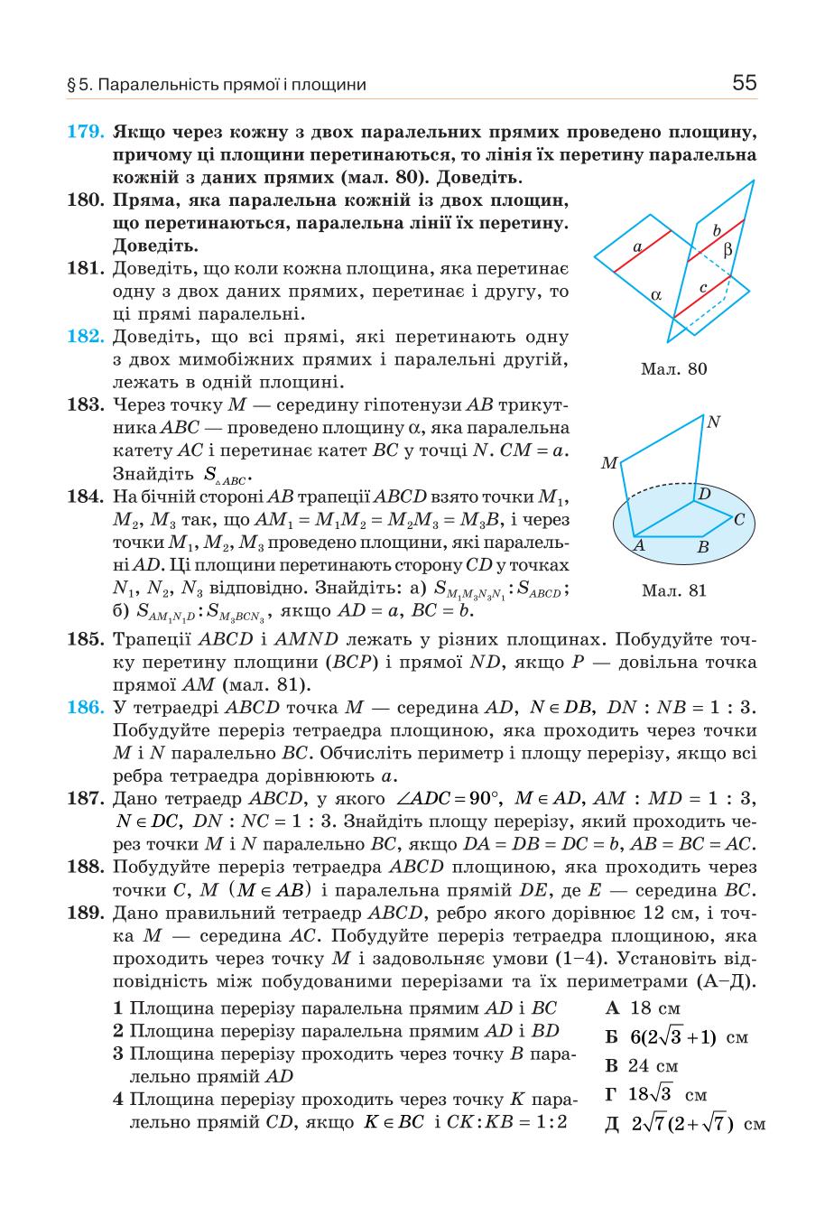 Мініатюра 55