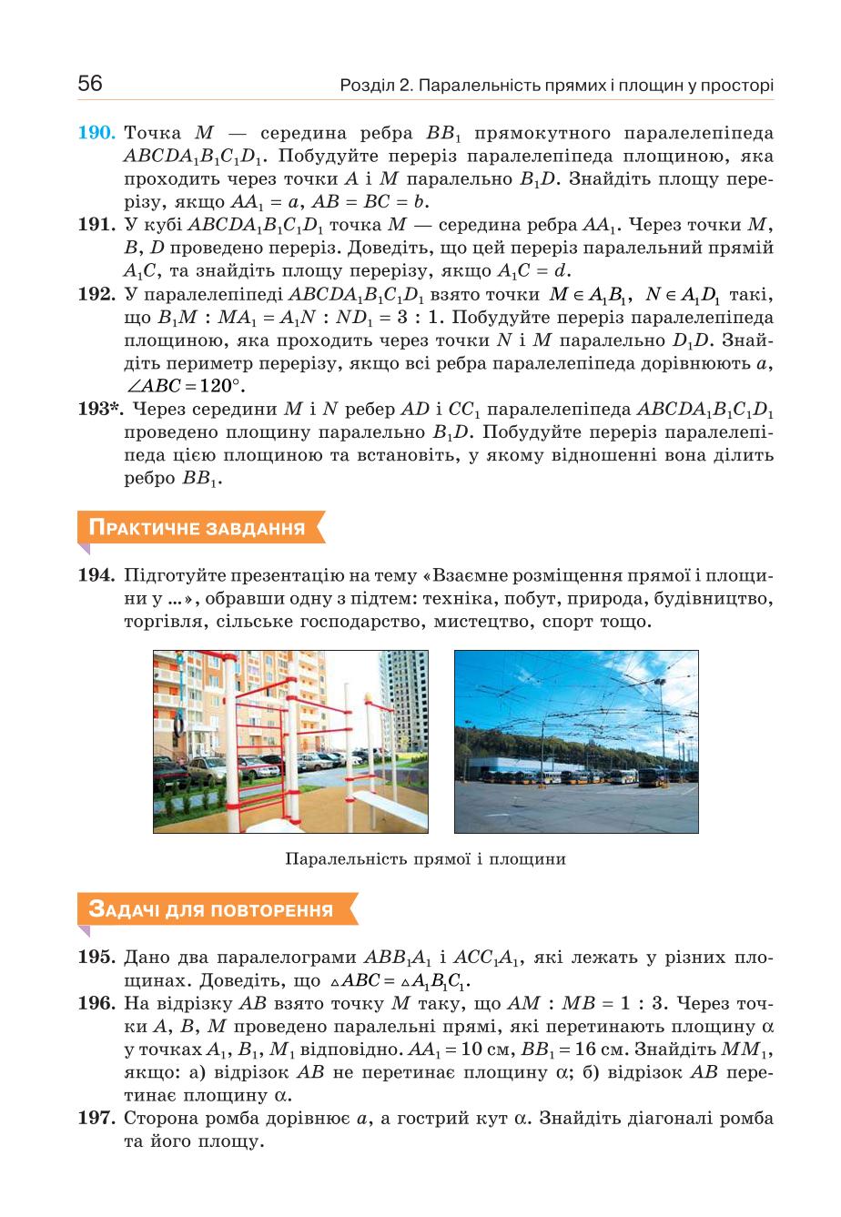 Мініатюра 56