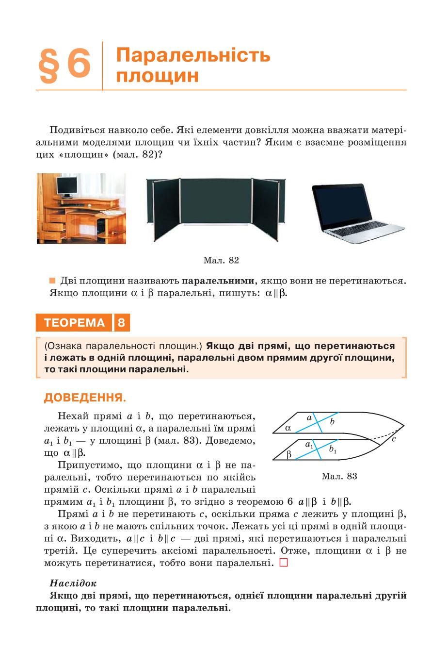 Мініатюра 57