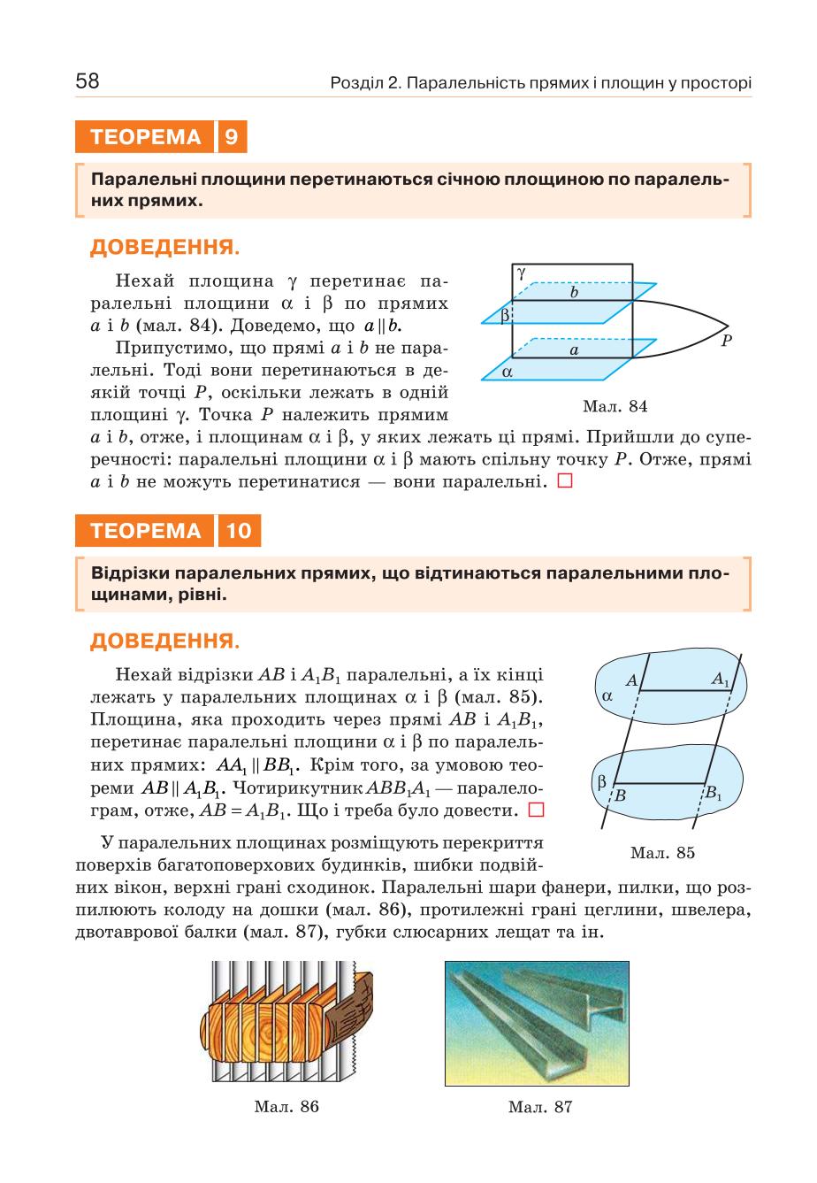 Мініатюра 58