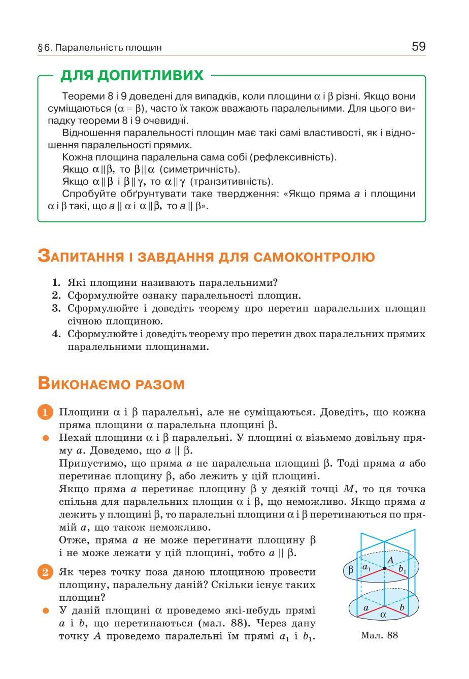 Мініатюра 59