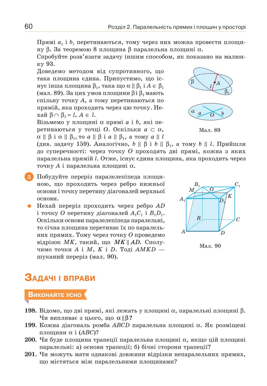 Мініатюра 60