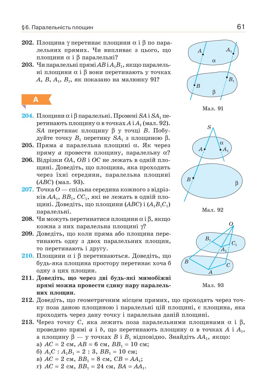 Мініатюра 61