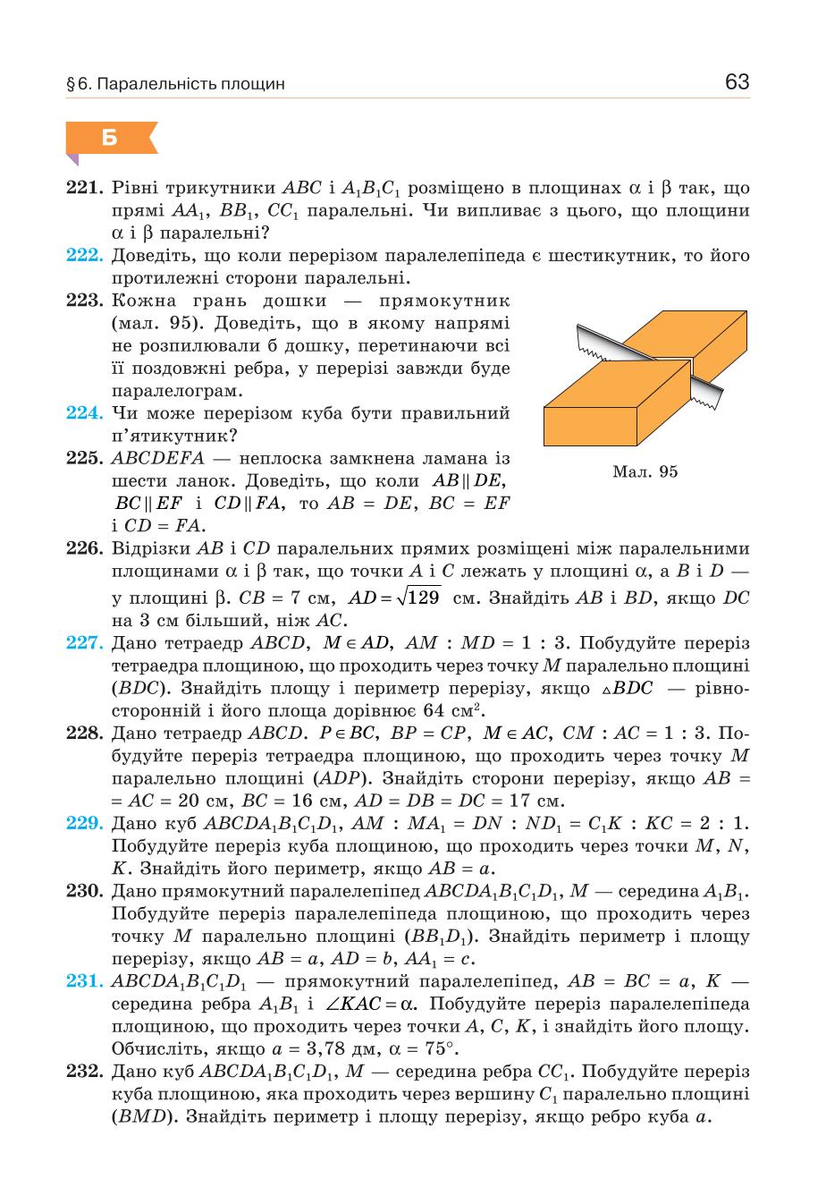 Мініатюра 63