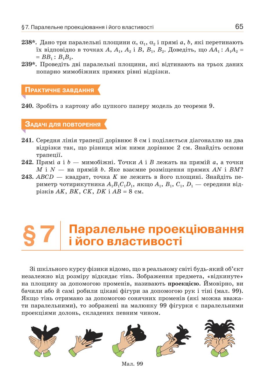 Мініатюра 65