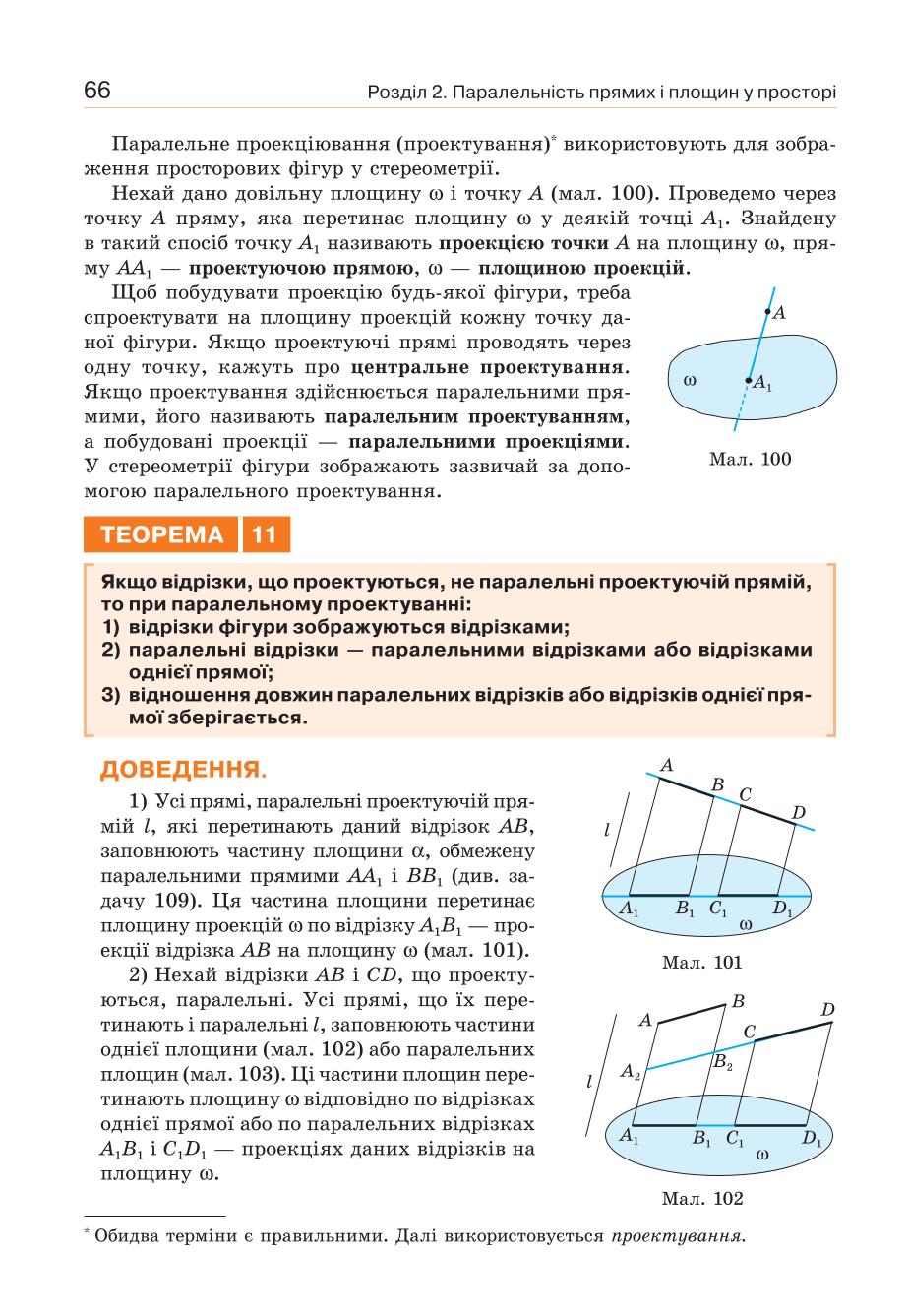 Мініатюра 66