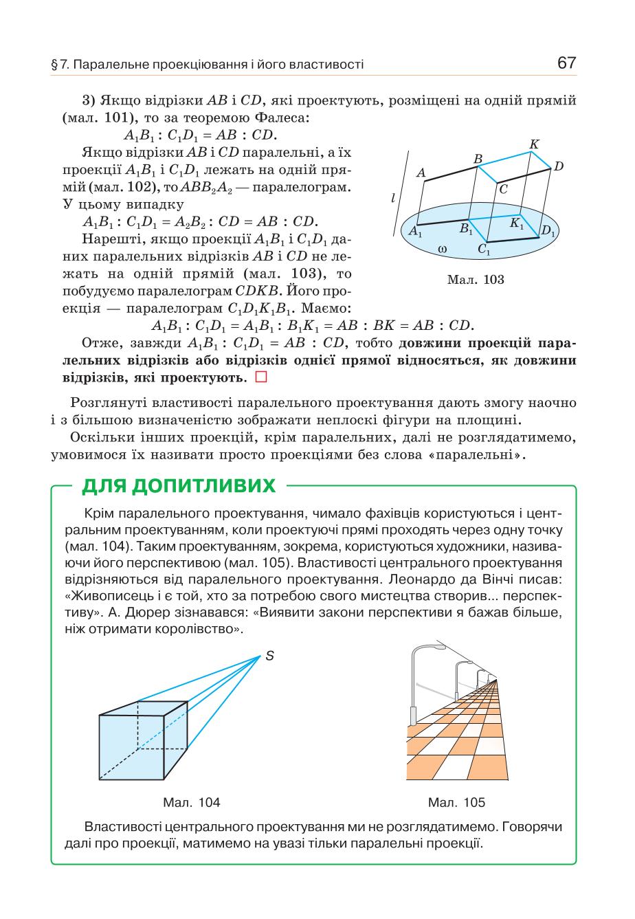 Мініатюра 67
