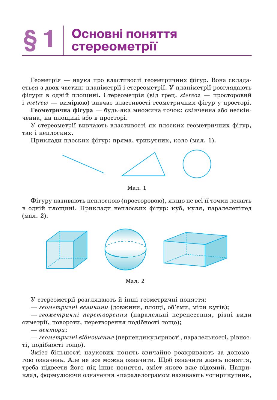 Мініатюра 7