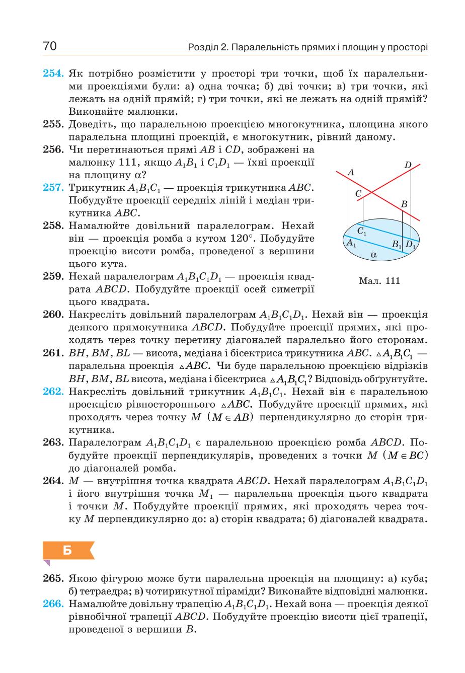 Мініатюра 70