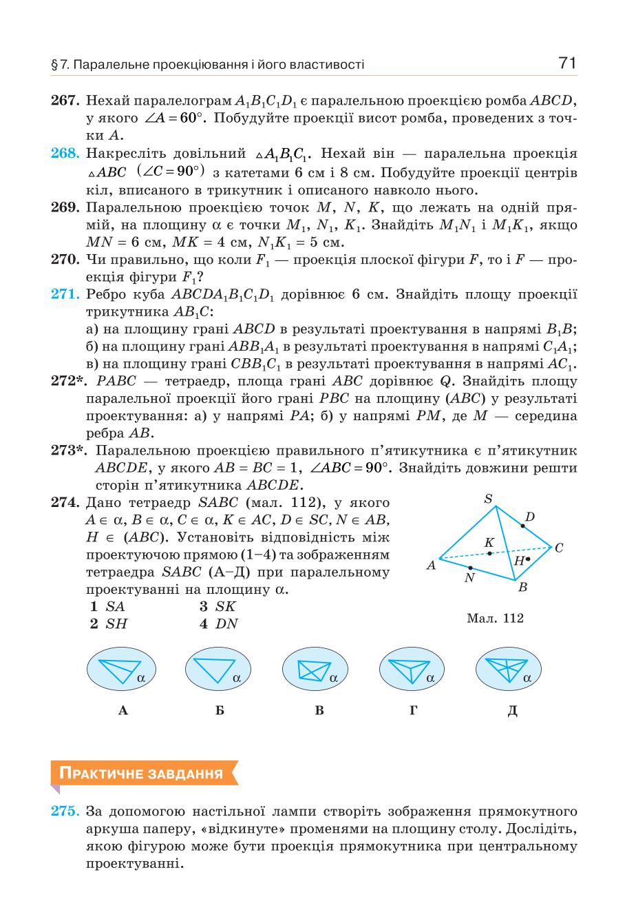 Мініатюра 71