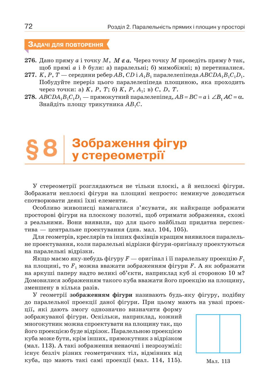 Мініатюра 72