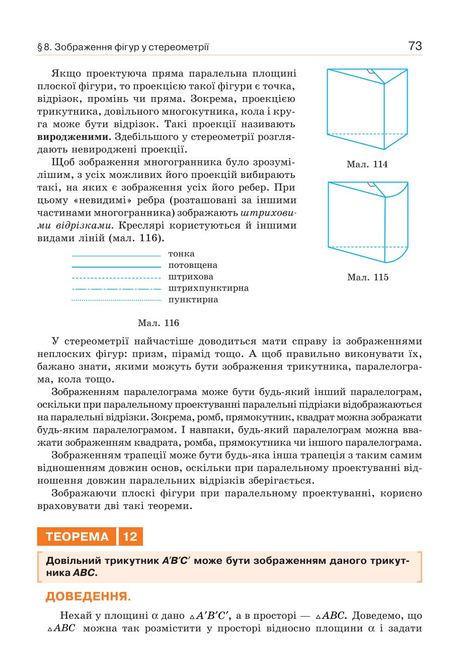 Мініатюра 73