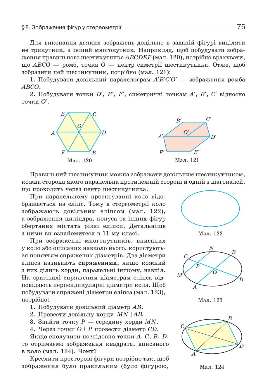 Мініатюра 75
